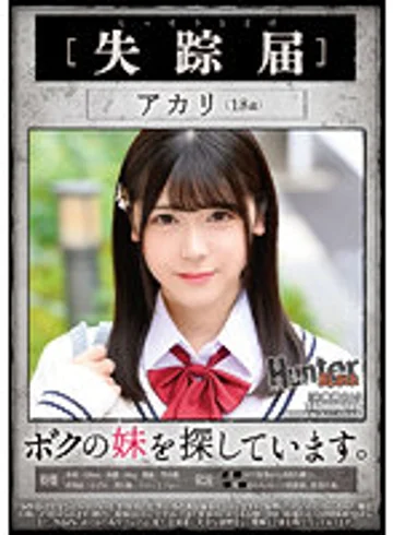 HUNBL-122 jav