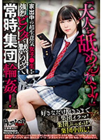 HUNBL-127 jav