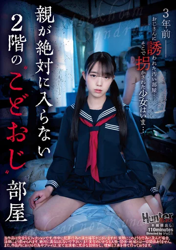 HUNBL-138 jav