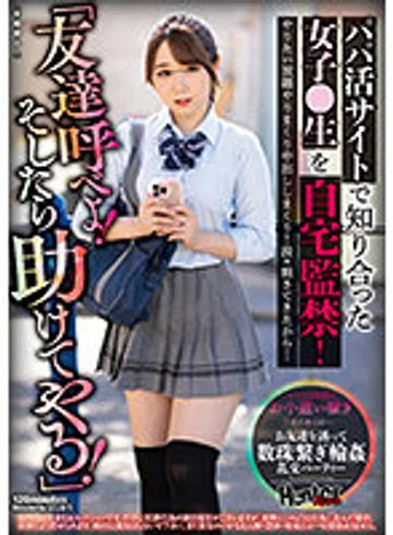 HUNBL-139 jav