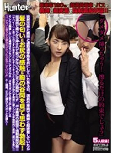 HUNTA-161 jav