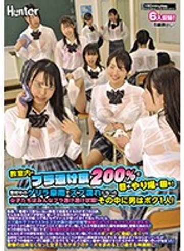 HUNTA-652 jav