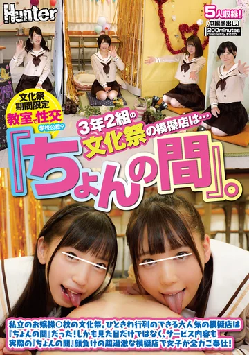 HUNTA-918 jav