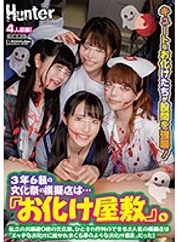 HUNTA-967 jav