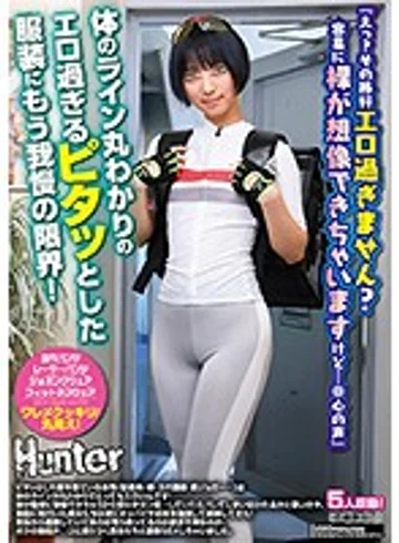 HUNTB-035 jav