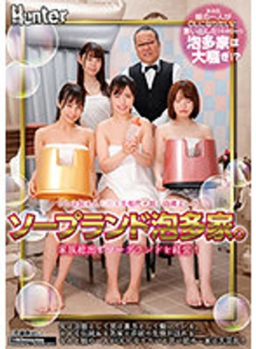 HUNTB-122 jav