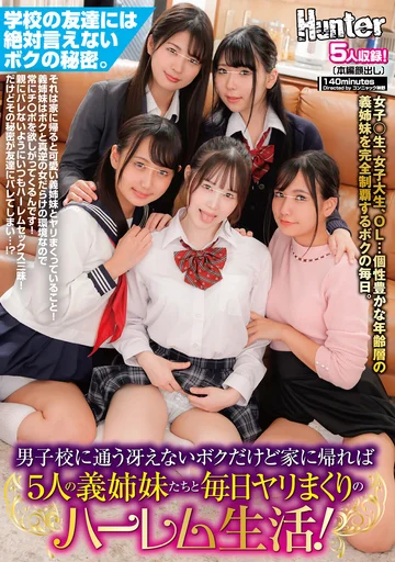 HUNTB-207 jav