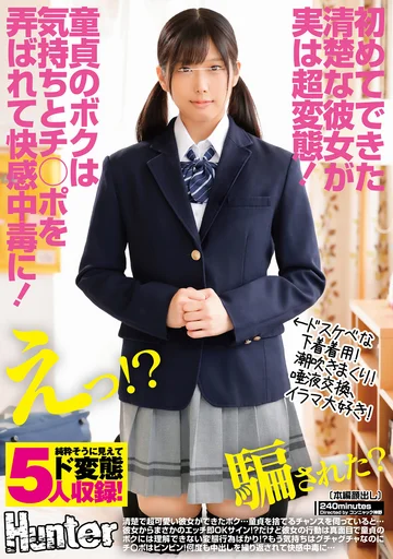 HUNTB-224 jav