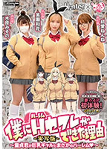 HUNTB-385 jav