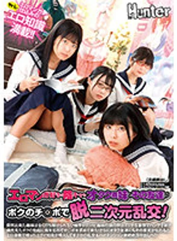 HUNTB-465 jav