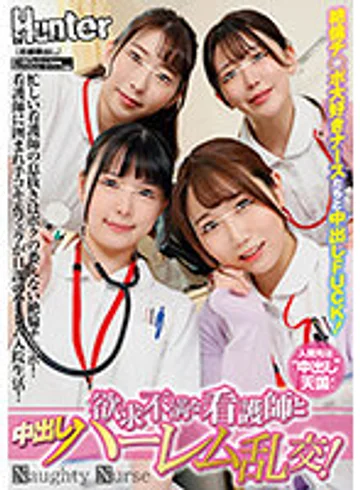 HUNTB-476 jav