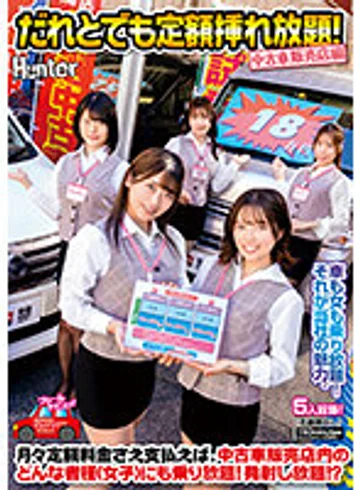 HUNTB-500 jav