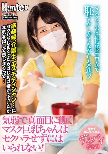 HUNTB-509 jav
