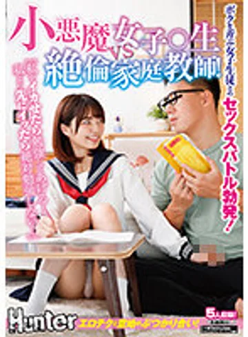 HUNTB-526 jav