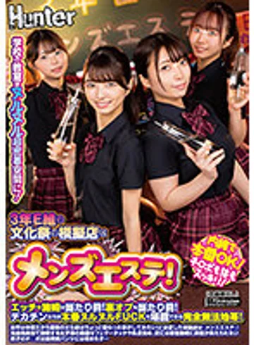 HUNTB-547 jav