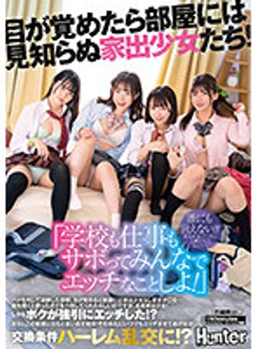 HUNTB-556 jav