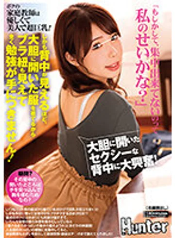 HUNTB-562 jav