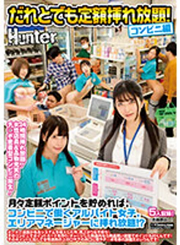 HUNTB-572 jav