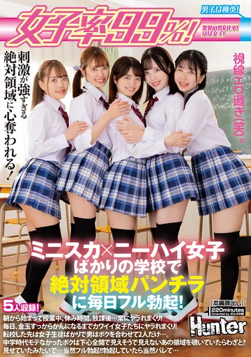 HUNTB-584 jav
