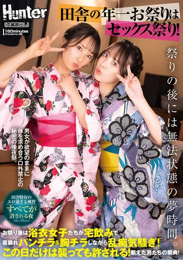 HUNTB-587 jav