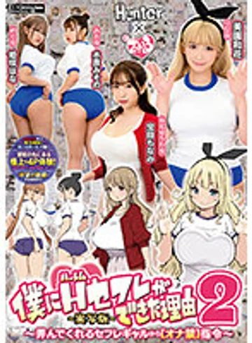 HUNTB-634 jav