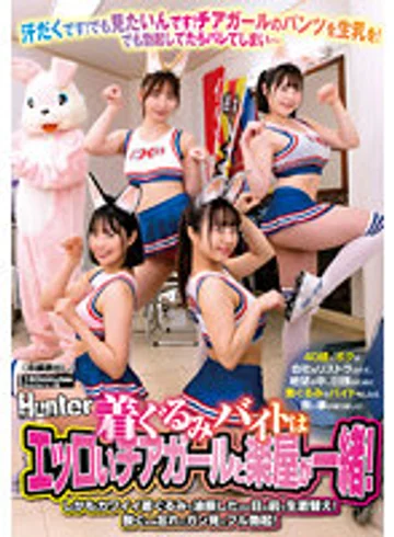 HUNTB-645 jav
