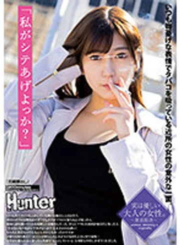 HUNTB-714 jav