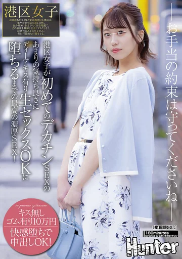 HUNTC-004 jav