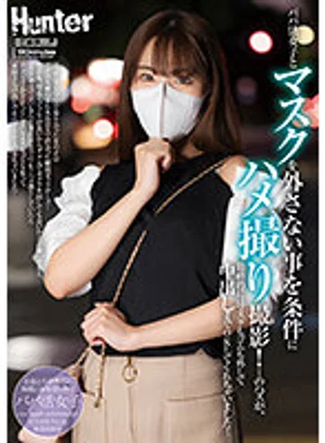 HUNTC-007 jav