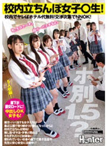 HUNTC-117 jav