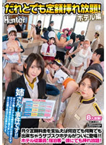 HUNTC-129 jav