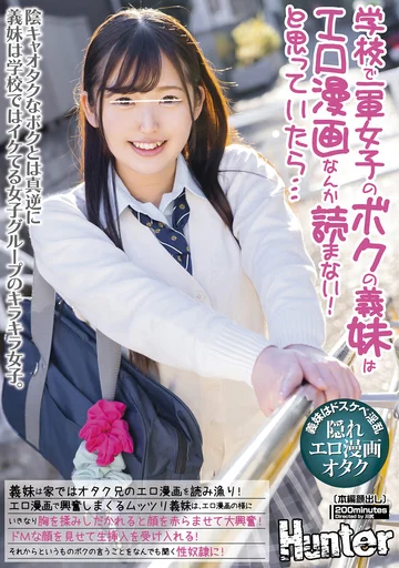 HUNTC-205 jav