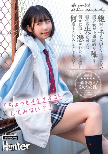 HUNTC-239 jav