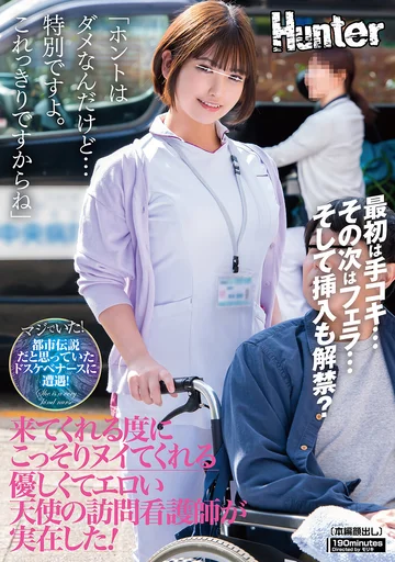 HUNTC-242 jav