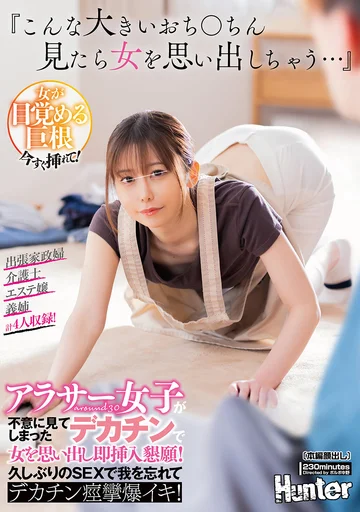 HUNTC-248 jav