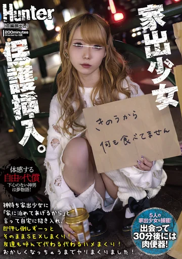HUNTC-262 jav