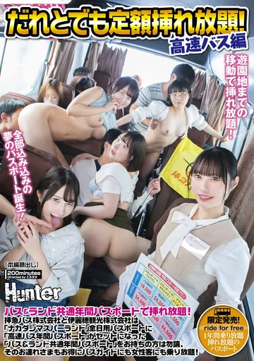 HUNTC-272 jav