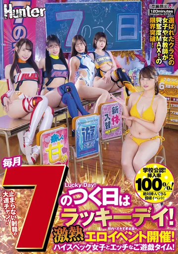 HUNTC-291 jav