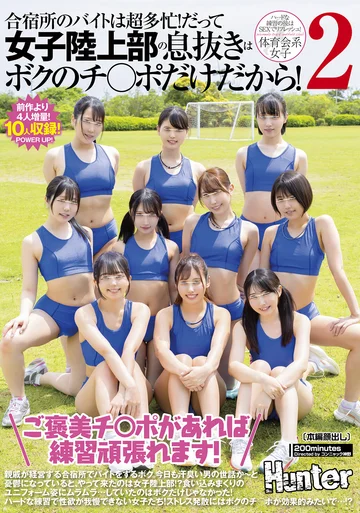 HUNTC-295 jav