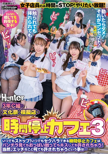 HUNTC-311 jav