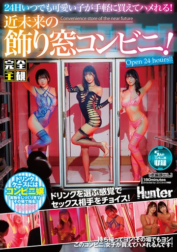 HUNTC-329 jav