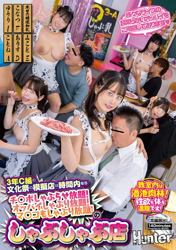 HUNTC-338 jav