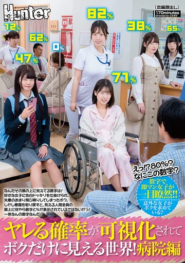 HUNTC-340 jav