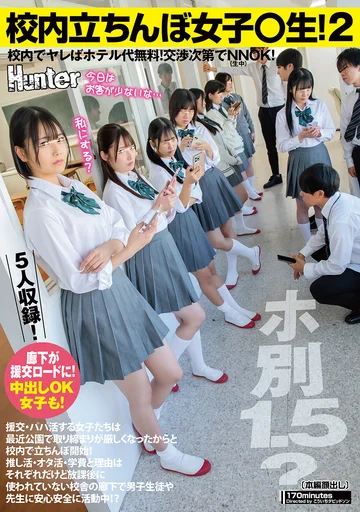 HUNTC-376 jav