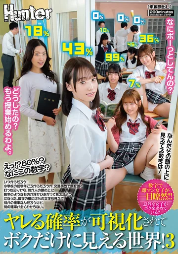 HUNTC-385 jav