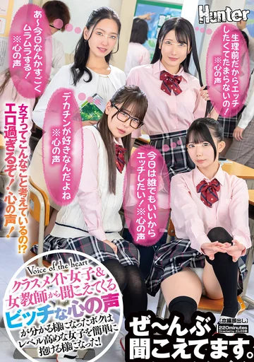HUNTC-411 jav