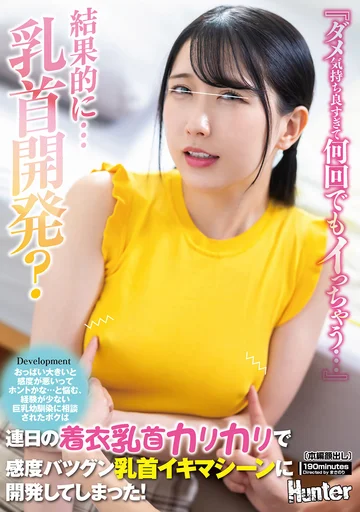 HUNTC-412 jav