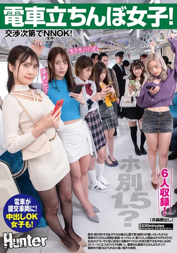 HUNTC-423 jav