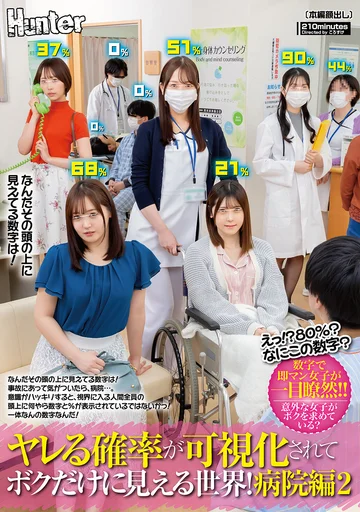 HUNTC-463 jav