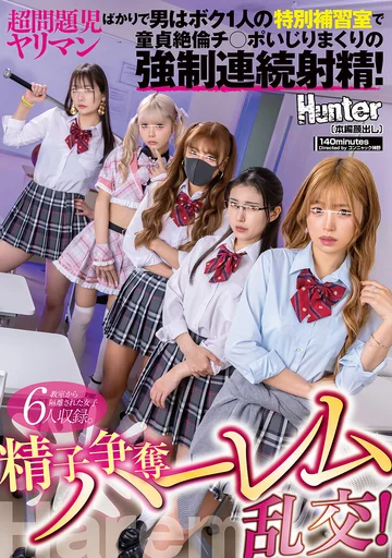 HUNTC-484 jav